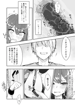 Page 20 of JK Kuppuku Kousoku 2