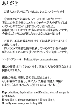 Page 14 of Mada kimi no koto… gojitsu-dan