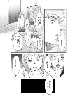 Page 152 of Seieki Benjo Zuma Shinobu