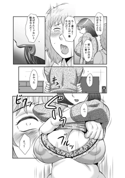 Page 27 of Seieki Benjo Zuma Shinobu