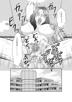 Page 58 of Seieki Benjo Zuma Shinobu