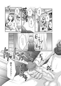 Page 5 of Seieki Benjo Zuma Shinobu