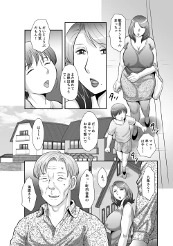 Page 6 of Seieki Benjo Zuma Shinobu