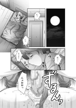 Page 81 of Seieki Benjo Zuma Shinobu