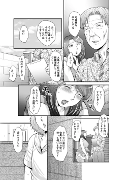 Page 9 of Seieki Benjo Zuma Shinobu