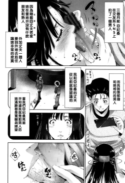 Page 6 of Fuufu no Jijou