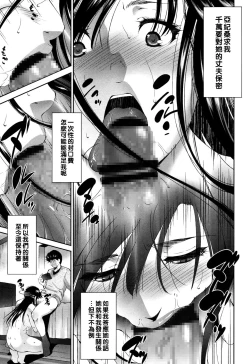 Page 7 of Fuufu no Jijou