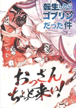 Page 38 of Seiki-kan NAMCOPE 2019