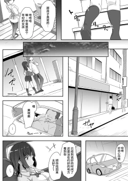 Page 7 of Mei to Oji-san