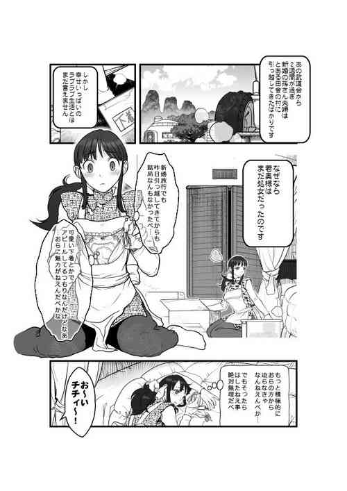 [Satoshi Goku x Chichi Manga] The world calls it love [Completed version]