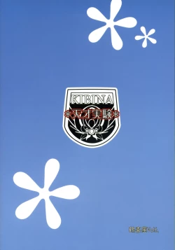 Page 26 of Tensai Jikken