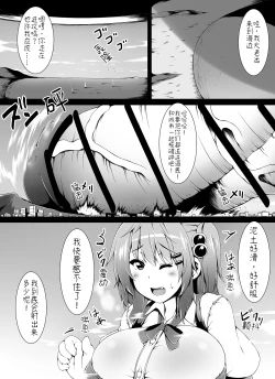 Page 22 of Futaimo! Dream | Little Futanari Sister! Dream | 扶她妹妹的一个梦