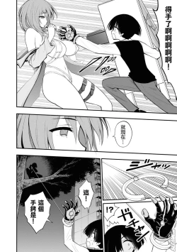 Page 11 of Ingoku Danchi  淫獄小區 7