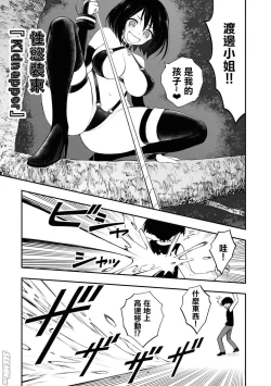 Page 12 of Ingoku Danchi  淫獄小區 7