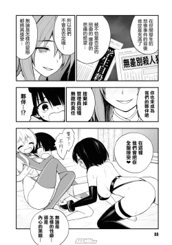 Page 19 of Ingoku Danchi  淫獄小區 7