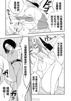 Page 28 of Ingoku Danchi  淫獄小區 7