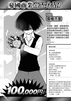 Page 31 of Ingoku Danchi  淫獄小區 7