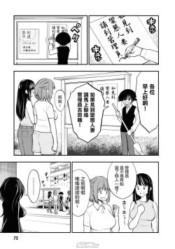 Page 4 of Ingoku Danchi  淫獄小區 7