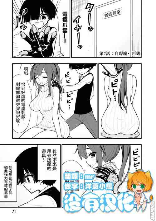[Sakusei Kenkyuujo] Ingoku Danchi  淫獄小區 7 [Chinese] [沒有漢化]