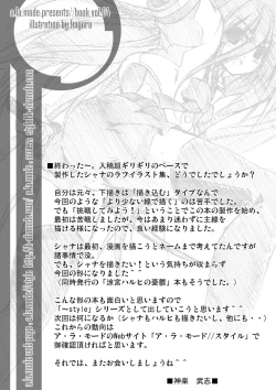 Page 17 of Shana//Style