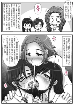 Page 101 of Mahōtsukai no Ossan 13