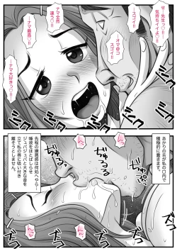 Page 51 of Mahōtsukai no Ossan 13