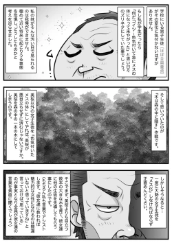 Page 5 of Mahōtsukai no Ossan 13