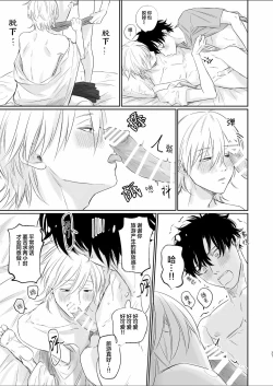 Page 27 of Uzakute Doutei sugiru Ore no Nakamura-kun｜我既麻烦又青涩的仲村君