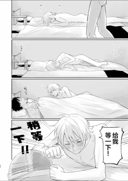 Page 36 of Uzakute Doutei sugiru Ore no Nakamura-kun｜我既麻烦又青涩的仲村君