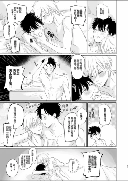 Page 39 of Uzakute Doutei sugiru Ore no Nakamura-kun｜我既麻烦又青涩的仲村君
