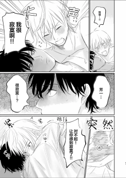 Page 41 of Uzakute Doutei sugiru Ore no Nakamura-kun｜我既麻烦又青涩的仲村君