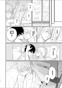 Page 44 of Uzakute Doutei sugiru Ore no Nakamura-kun｜我既麻烦又青涩的仲村君