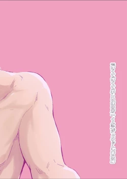 Page 48 of Uzakute Doutei sugiru Ore no Nakamura-kun｜我既麻烦又青涩的仲村君