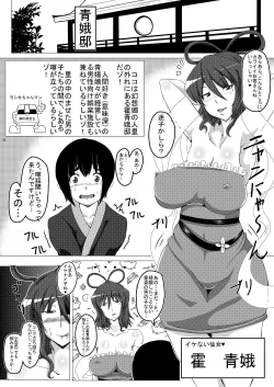 Page 2 of Seiga Kakukaku