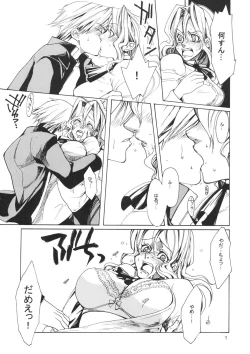 Page 6 of Kagai Jugyou - Extracurricular Lesson