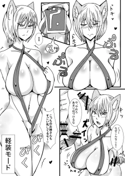 Page 8 of Gensokyo Sukebe Kassen Chinpokon