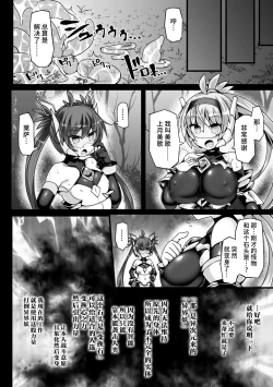 Page 12 of 神装魔光少女 白之圣剑莉兹蔚和红之闪雷莱萨 总集篇 | THE COMIC 白き聖剣のリズヴェと赤き閃雷のライザ