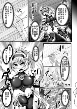 Page 15 of 神装魔光少女 白之圣剑莉兹蔚和红之闪雷莱萨 总集篇 | THE COMIC 白き聖剣のリズヴェと赤き閃雷のライザ
