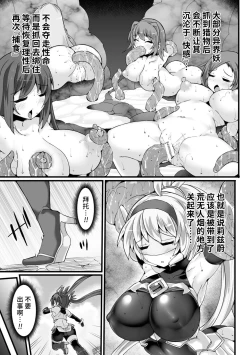 Page 43 of 神装魔光少女 白之圣剑莉兹蔚和红之闪雷莱萨 总集篇 | THE COMIC 白き聖剣のリズヴェと赤き閃雷のライザ
