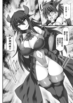 Page 46 of 神装魔光少女 白之圣剑莉兹蔚和红之闪雷莱萨 总集篇 | THE COMIC 白き聖剣のリズヴェと赤き閃雷のライザ