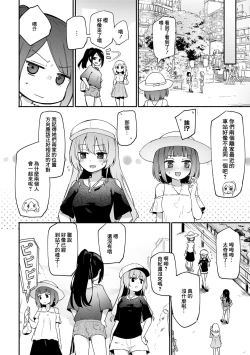 Page 6 of Itsumo no Himegoto | 一直都在秘密做的事