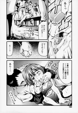 Page 151 of Houkago Dorei Club