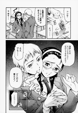 Page 30 of Houkago Dorei Club