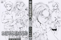 Page 3 of Houkago Dorei Club