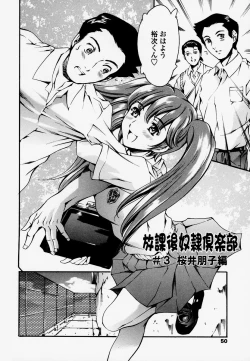 Page 47 of Houkago Dorei Club