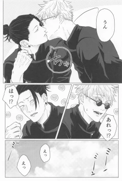 Page 11 of Seishun Lemon Soda