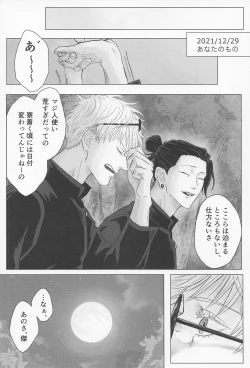 Page 19 of Seishun Lemon Soda