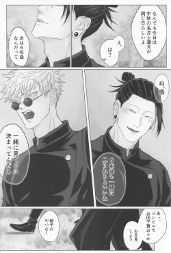 Page 21 of Seishun Lemon Soda