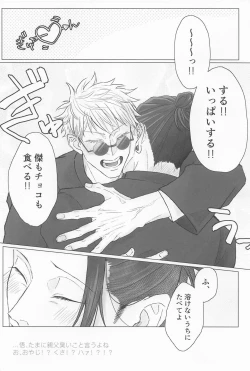 Page 29 of Seishun Lemon Soda