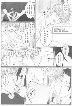 Page 31 of Seishun Lemon Soda